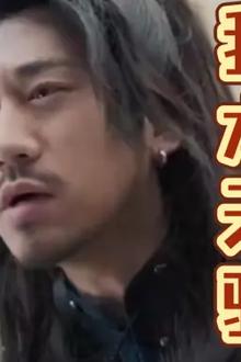 我本天骄 遇龙 狂战天下