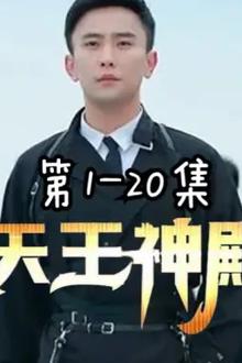 天王神殿