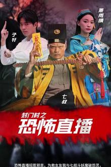 封门