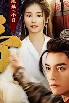 绝世天帝