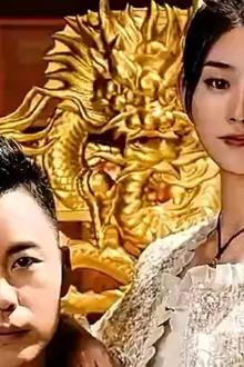 绝世龙尊
