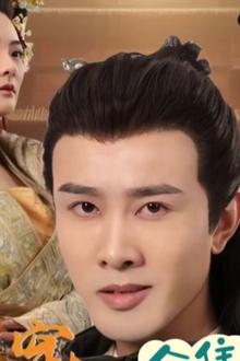 穿越古代我弟是狄仁杰
