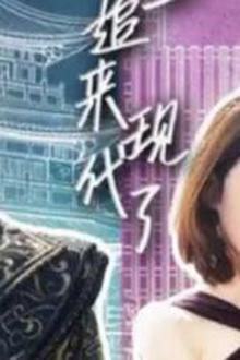 穿越后，皇上追来现代了