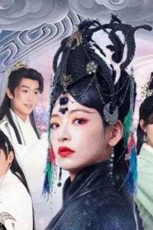 女魔头死后成了修真派团宠