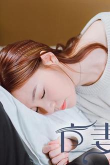 亡妻归来
