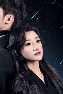 一婚到底