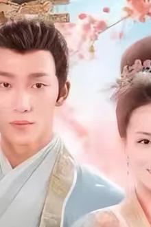 四爷的心尖宠妃