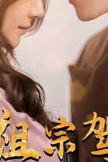 老祖宗驾到