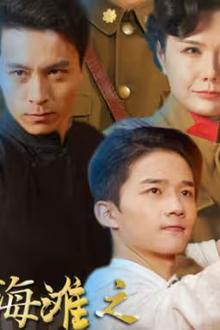 争霸上海滩之风云再起