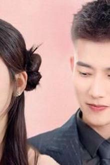 闪婚后，亿万总裁把我宠上天