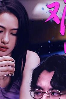 难哄-千金别惹火