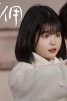 萧总的甜心小女佣-我的魅力失控了