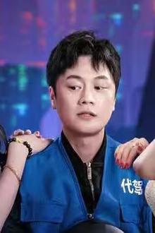 女总裁的代驾小司机
