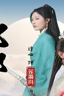 化邪
