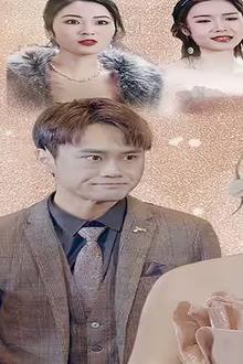 团宠千金，我被四个大佬哥哥宠上天