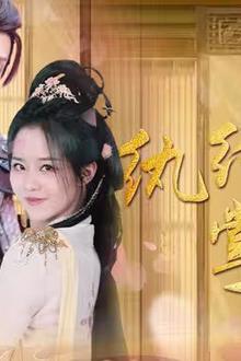 纨绔少爷掌上娇