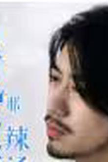 我那热辣滚烫的婚姻-刚离婚，五个女神未婚妻倒追我