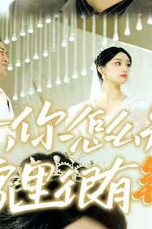 逆子，你怎么知道家里很有钱
