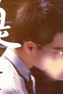 你是长夜也是灯火