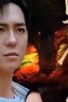 蟒雀吞龙