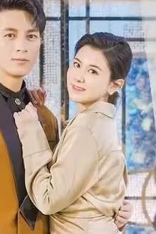 闪婚幸运草的命中注定