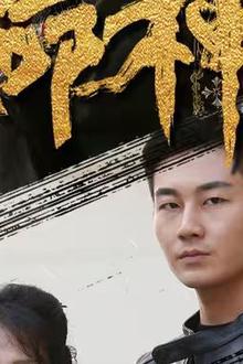 天命神尊