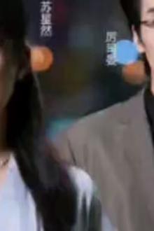 我的豪门前妻
