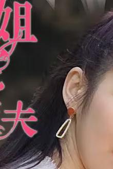 姜小姐霸宠小娇夫