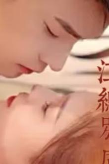 江总别虐，时小姐又跑了