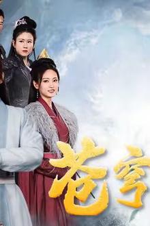 苍穹剑主