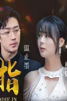 染指