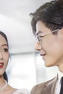 闪婚后，被豪门老公霸道宠