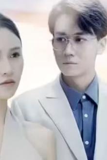 重生之前夫再爱我一次