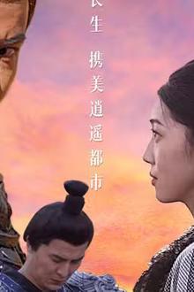 长生诀
