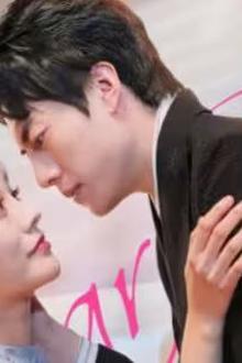 退婚后她成了豪门大佬的心尖宠