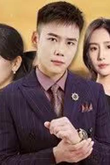 身份曝光后，丈母娘悔疯了（我是真龙）