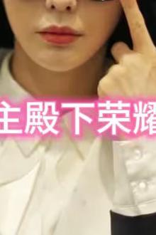 长公主殿下荣耀归来
