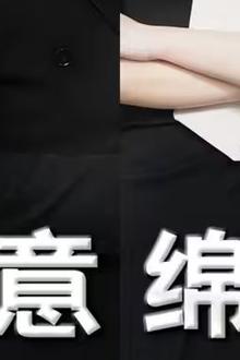此意绵绵