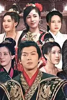 暴君太子