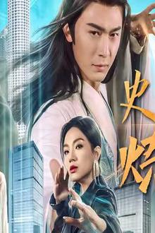 史上最强炼气期