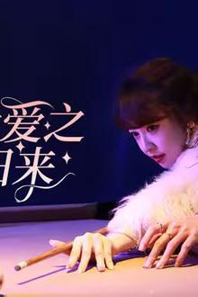 先婚后爱之亡夫归来