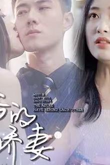 秦爷的闪婚娇妻