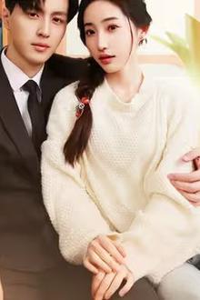季总你认错老婆了（远在眼前的你）