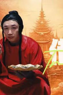 借神