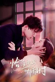 恰逢承书听雨时