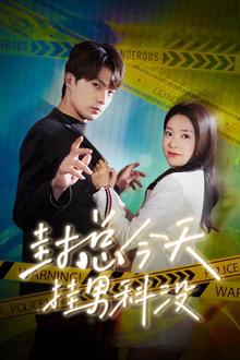 封总今天挂男科没