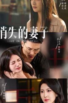 新版：消失的妻子（双生姐妹的反击攻略）