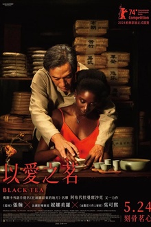 以爱之茗