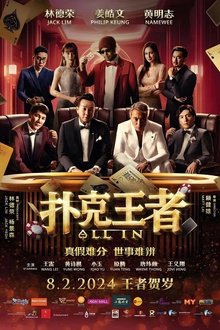 扑克王者