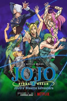 JOJO的奇妙冒险石之海